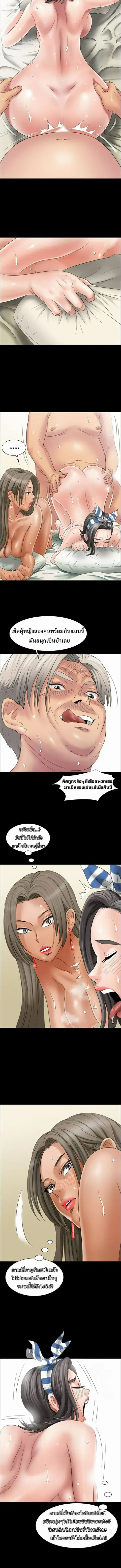 Queen Bee ตอนที่ 10 — page 15 of 23