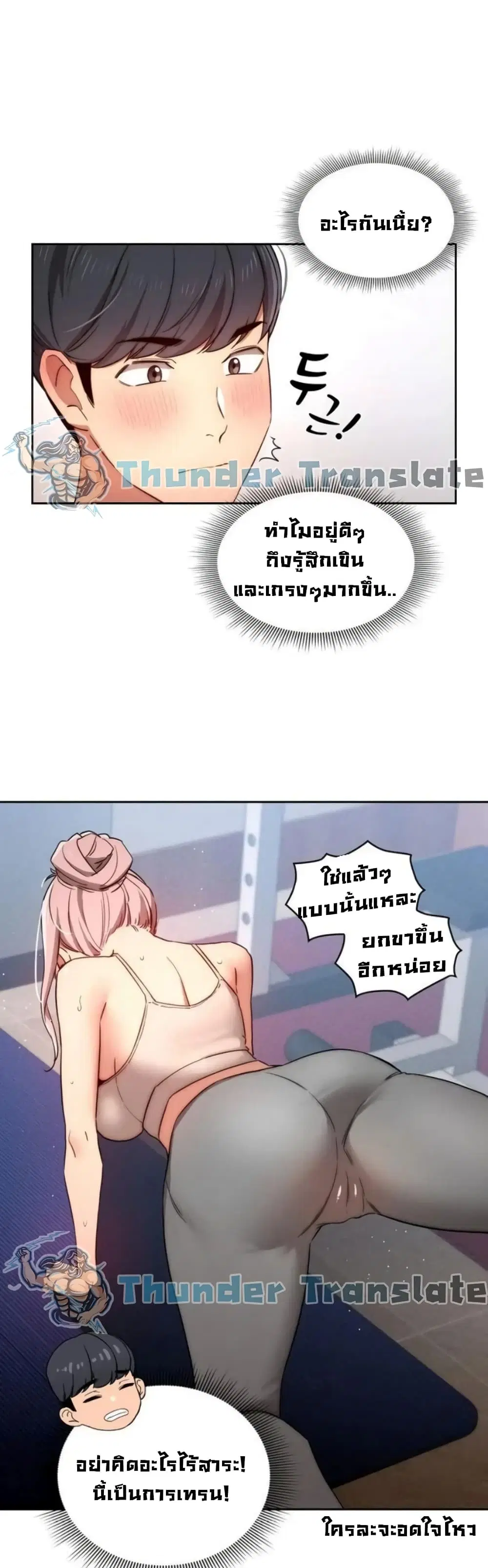 Private Tutoring in These Trying Times ตอนที่ 34 — page 36 of 43