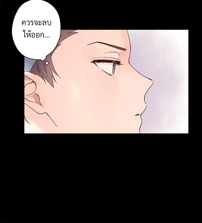 4 Week Lovers ตอนที่ 10 — page 37 of 44