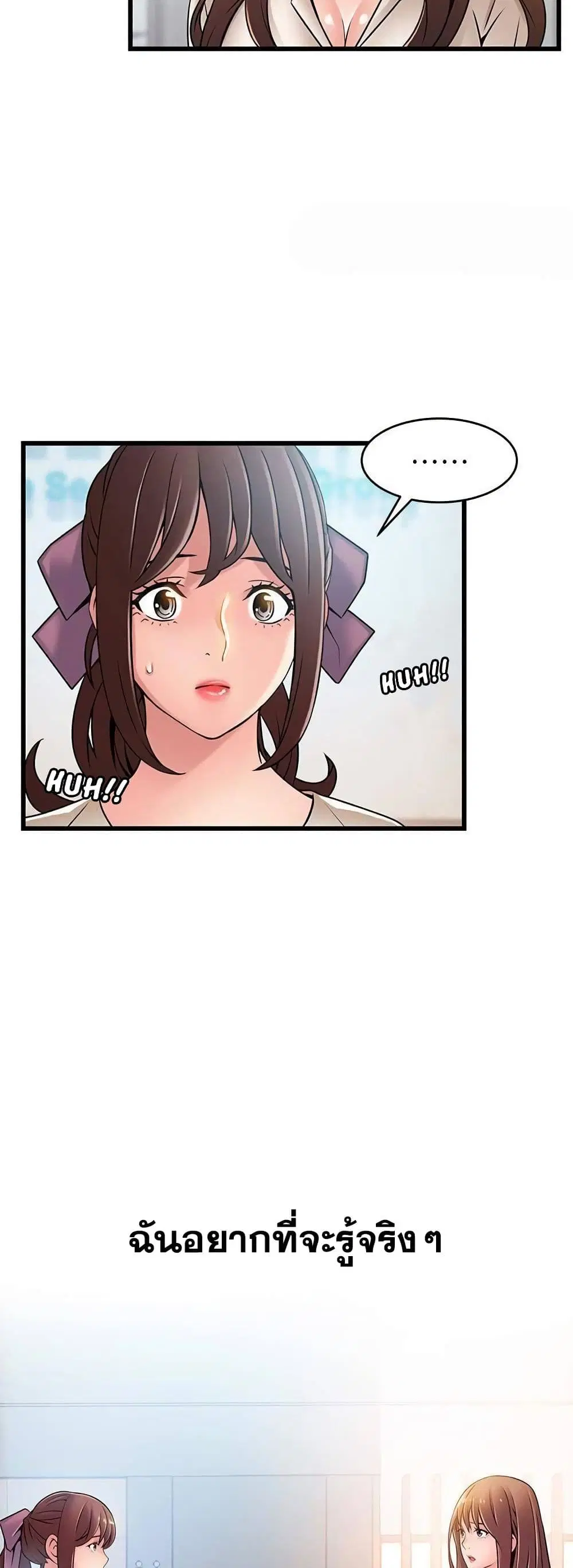 Weak Point ตอนที่ 58 — page 38 of 40