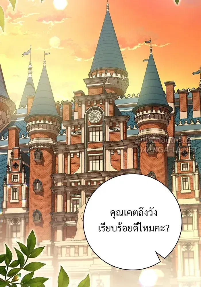 To My Husband’s Mistress ตอนที่ 91 — page 48 of 132