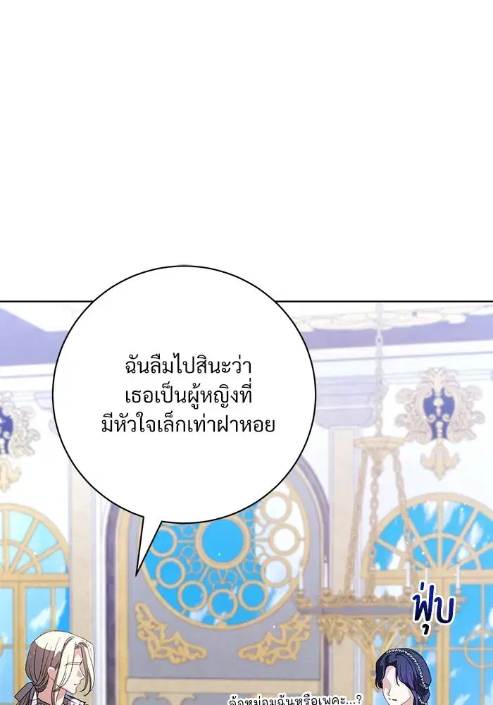 To My Husband’s Mistress ตอนที่ 59 — page 41 of 113