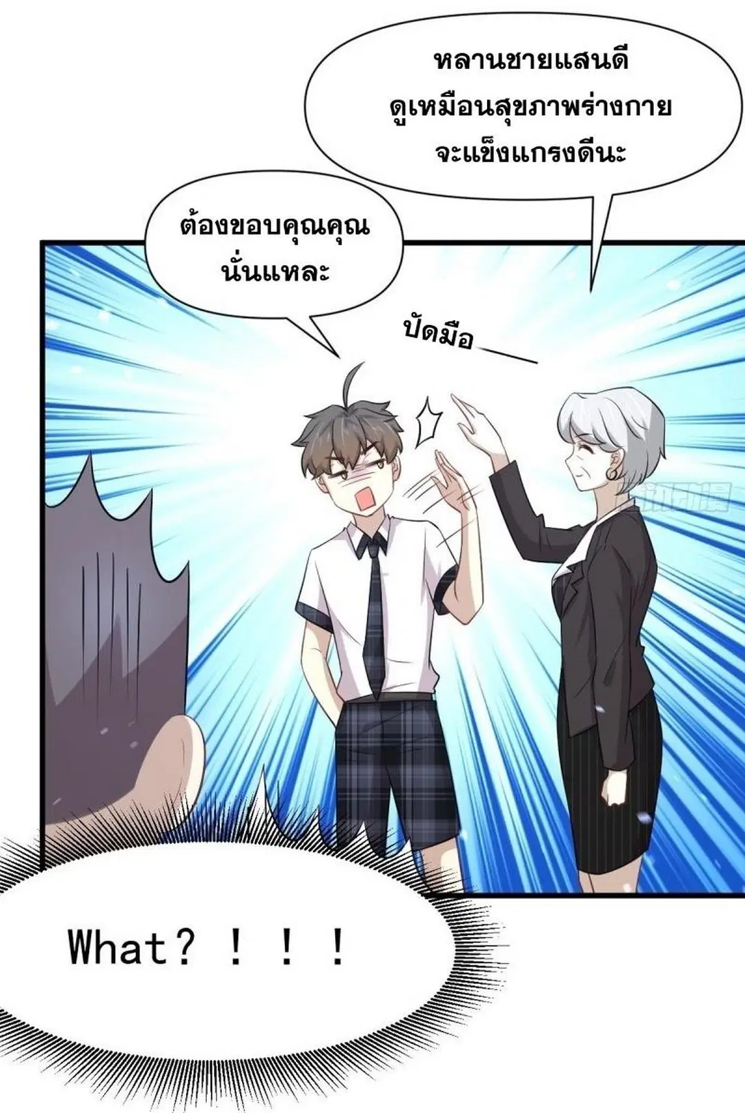 Immortal Swordsman in the Reverse World ตอนที่ 236 — page 28 of 44