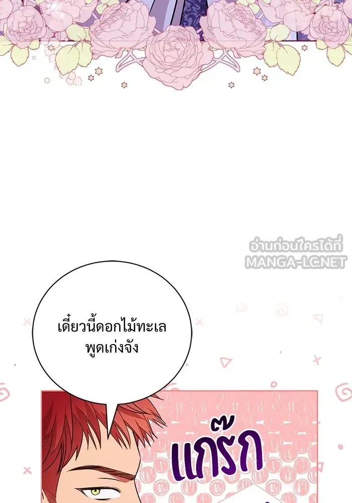 To My Husband’s Mistress ตอนที่ 16 — page 24 of 117