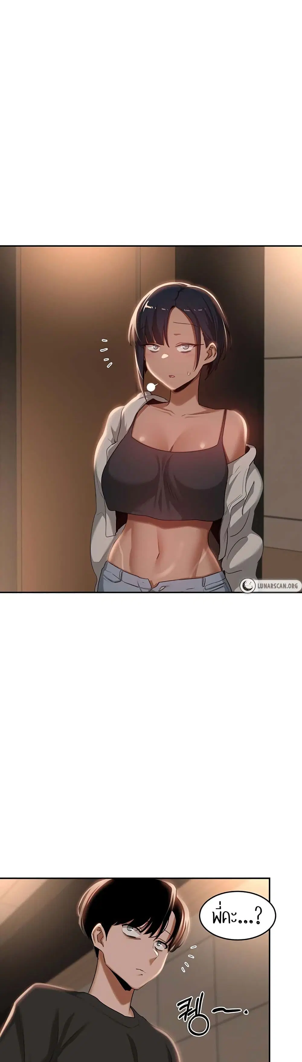 Sextudy Group ตอนที่ 74 — page 28 of 43