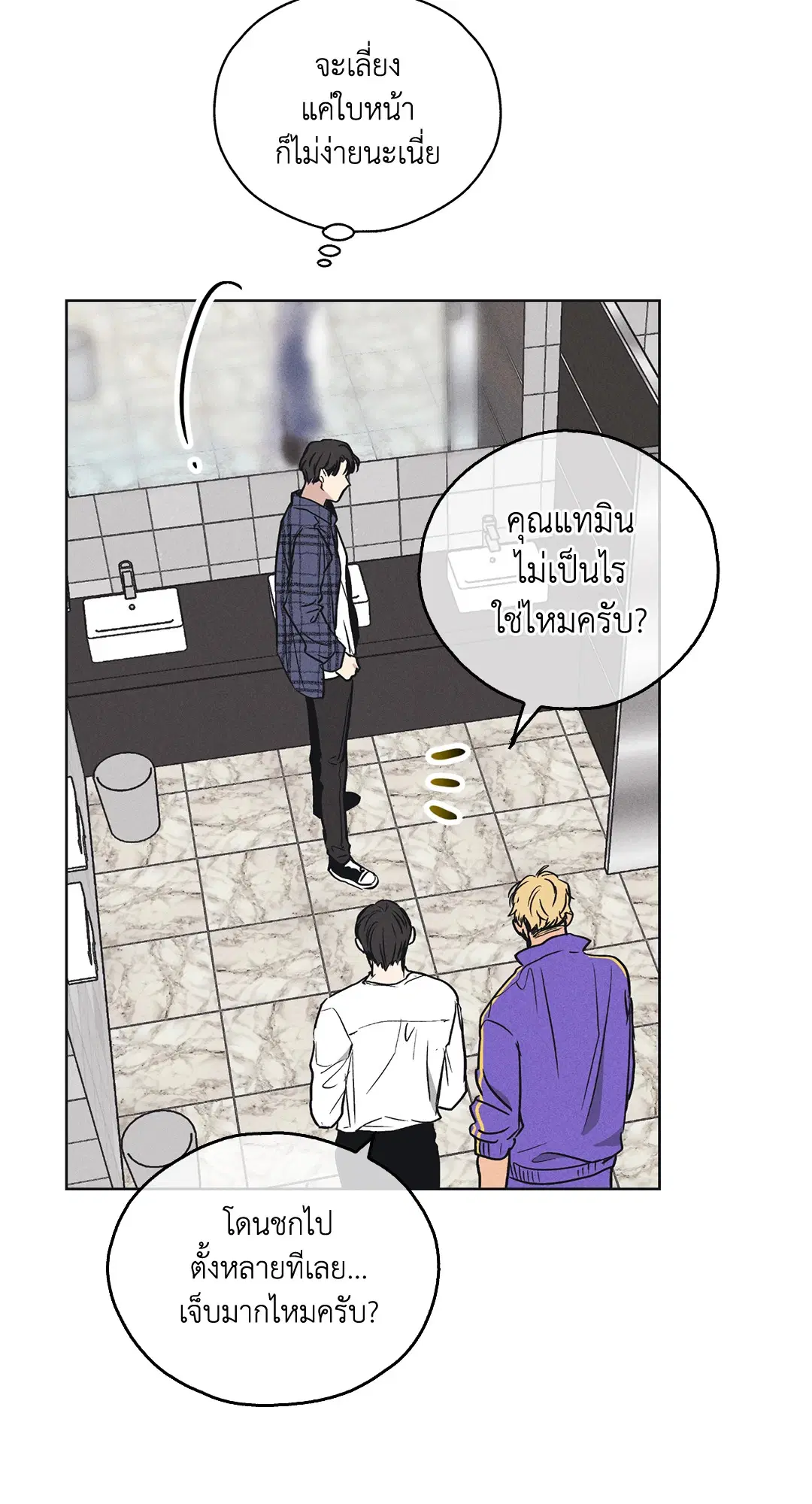PAYBACK ตอนที่ 22 — page 39 of 85