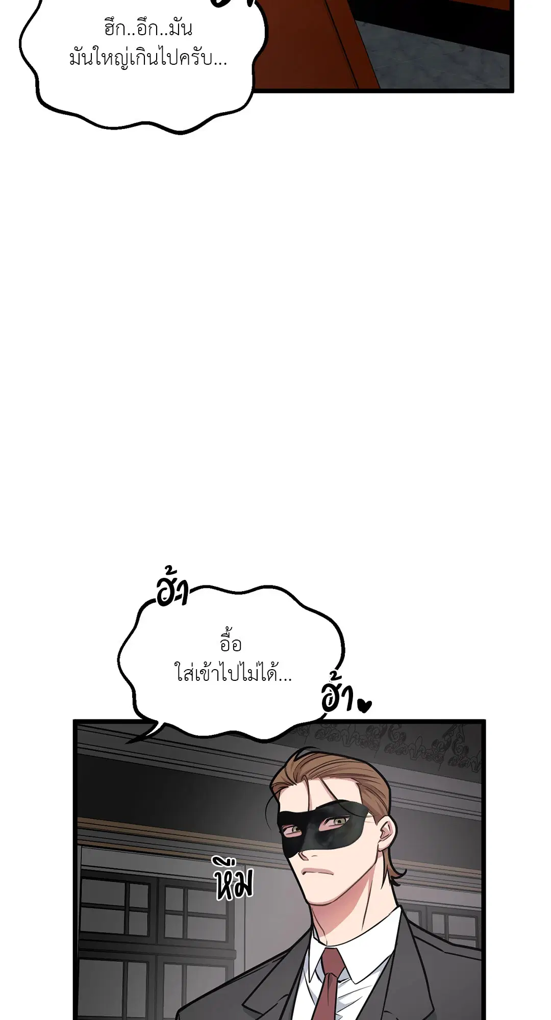 Full Volume ตอนที่ 51 — page 28 of 57