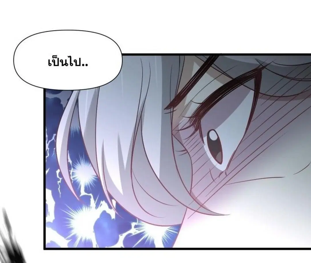 Immortal Swordsman in the Reverse World ตอนที่ 253 — page 22 of 53
