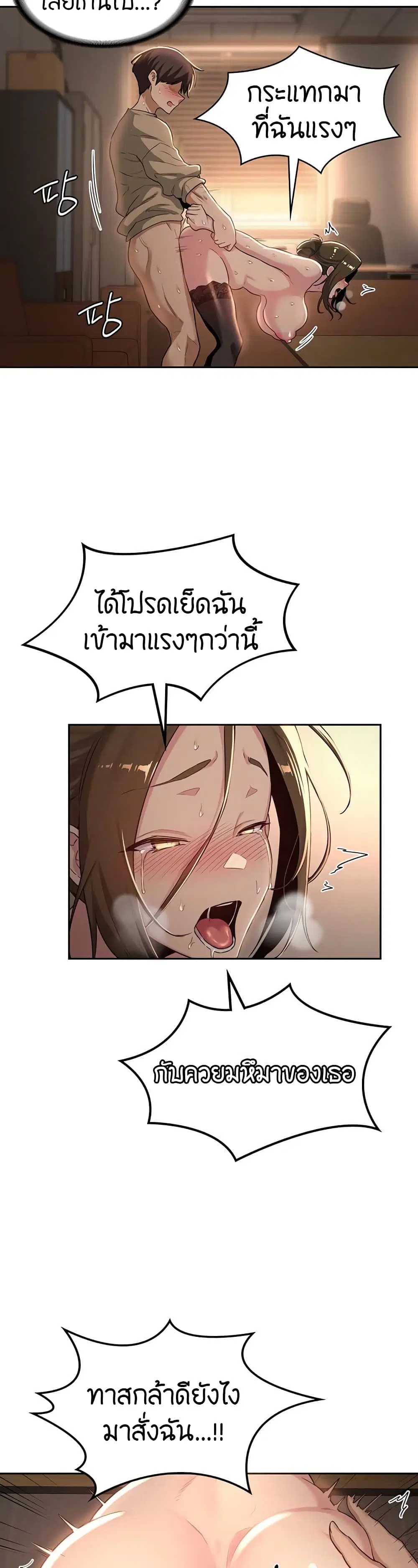 Sextudy Group ตอนที่ 40 — page 20 of 33