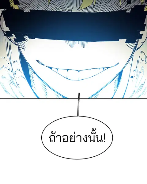 The Player ตอนที่ 1 — page 229 of 246