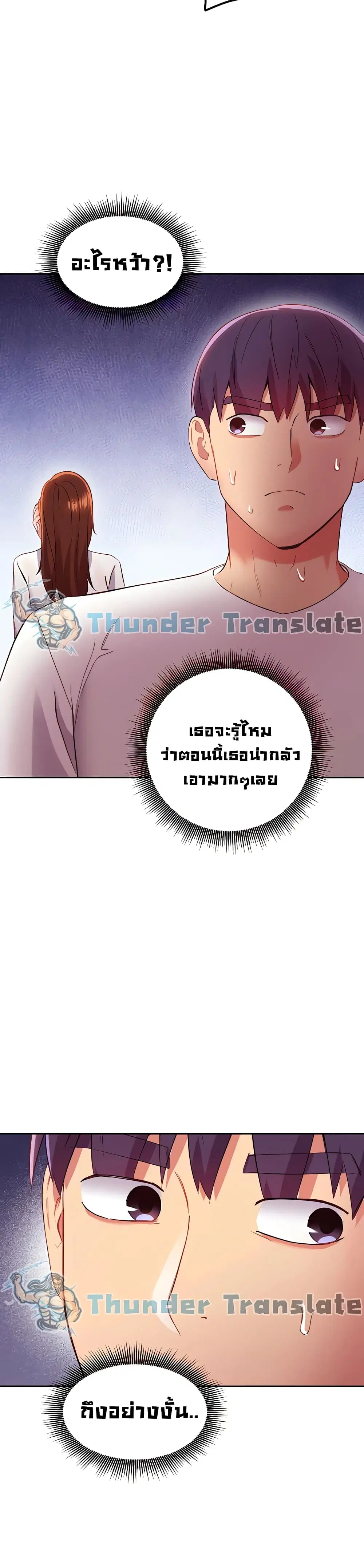 Stepmother Friends ตอนที่ 96 — page 16 of 42