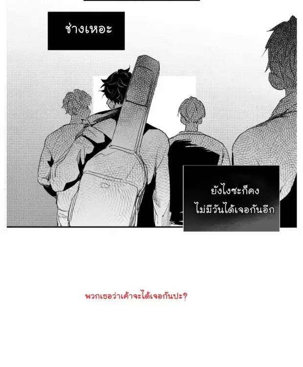 Love is an Illusion! – ซูเปอร์สตาร์ ตอนที่ 4 — page 35 of 43