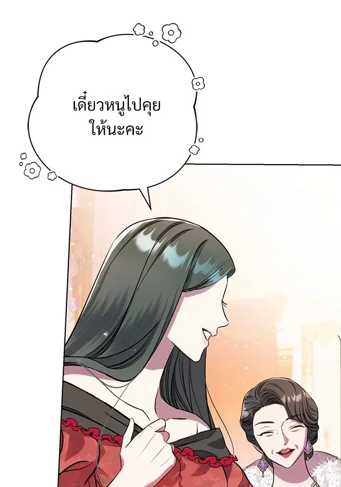 To My Husband’s Mistress ตอนที่ 4 — page 71 of 109