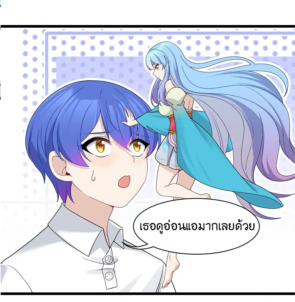 What Happended? Why I become to Girl? ตอนที่ 91 — page 16 of 58
