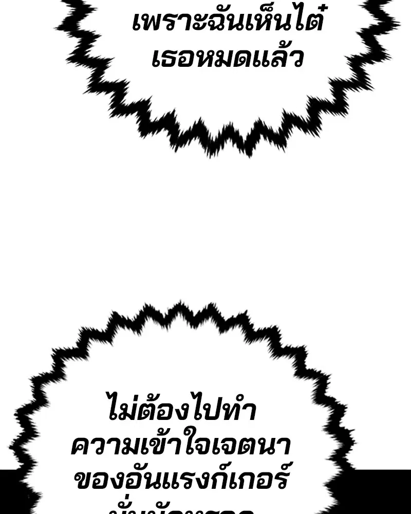 The Player ตอนที่ 137 — page 44 of 150