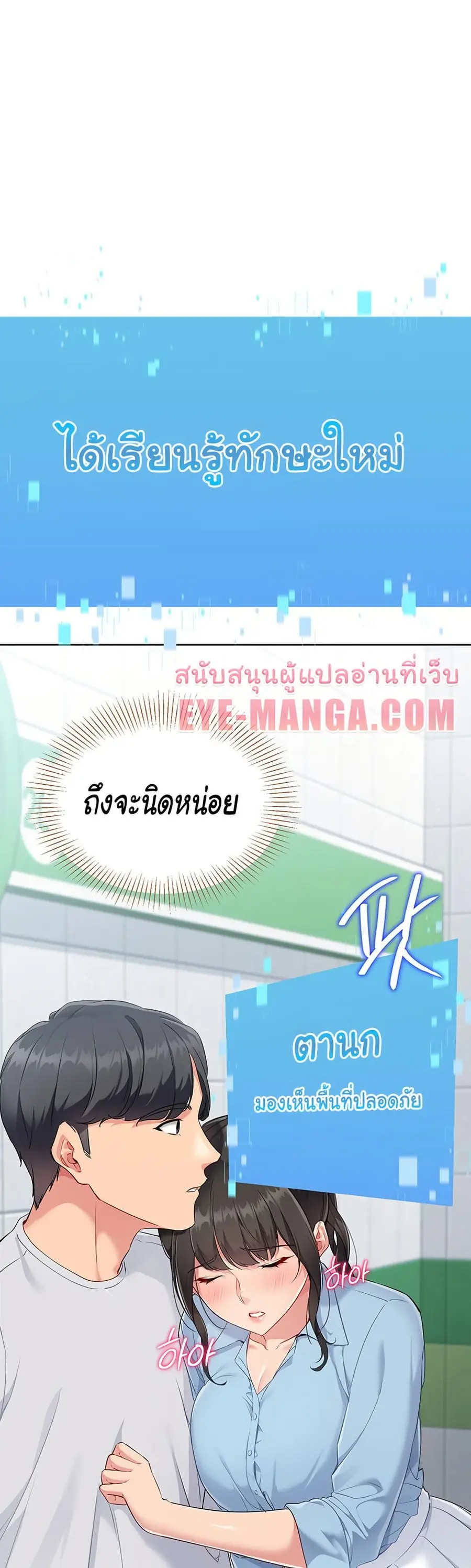 Set Up ตอนที่ 37 — page 46 of 51