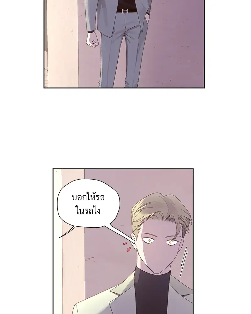 4 Week Lovers ตอนที่ 84 — page 4 of 53