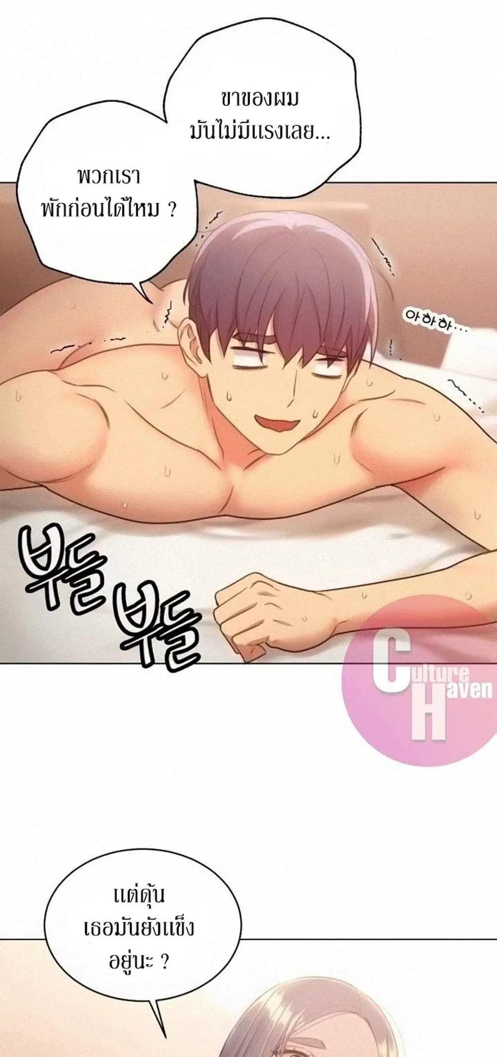 Stepmother Friends ตอนที่ 21 — page 28 of 48