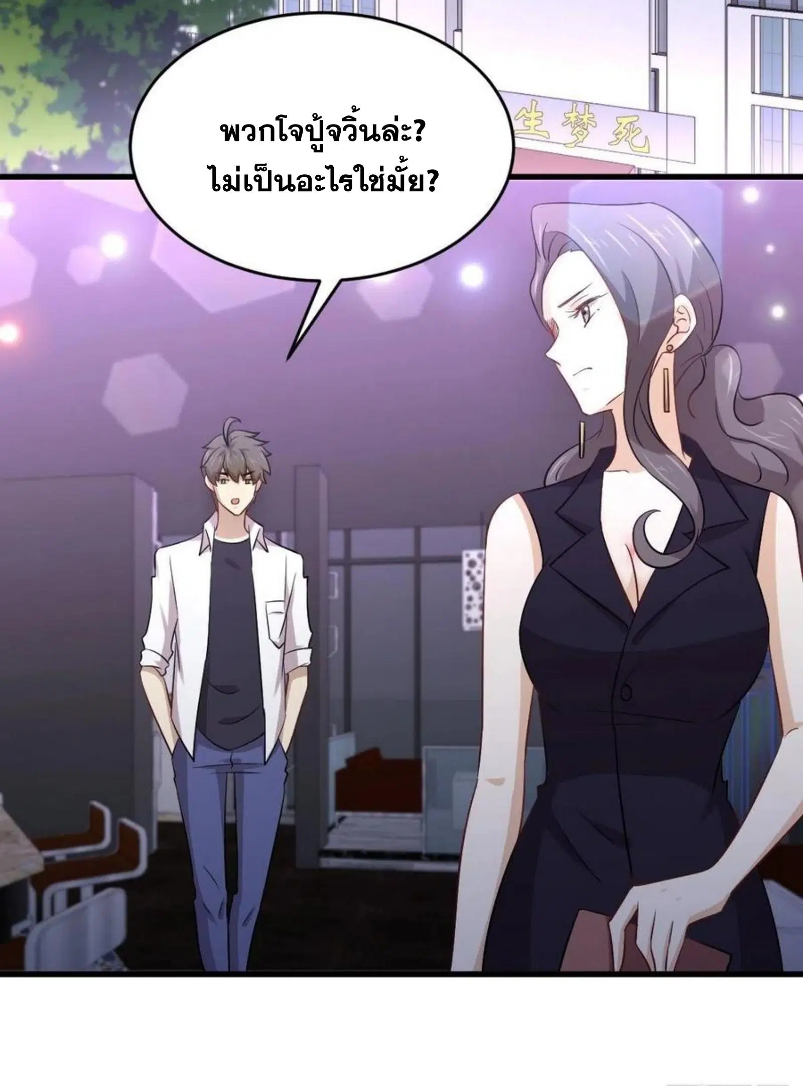 Immortal Swordsman in the Reverse World ตอนที่ 175 — page 9 of 30