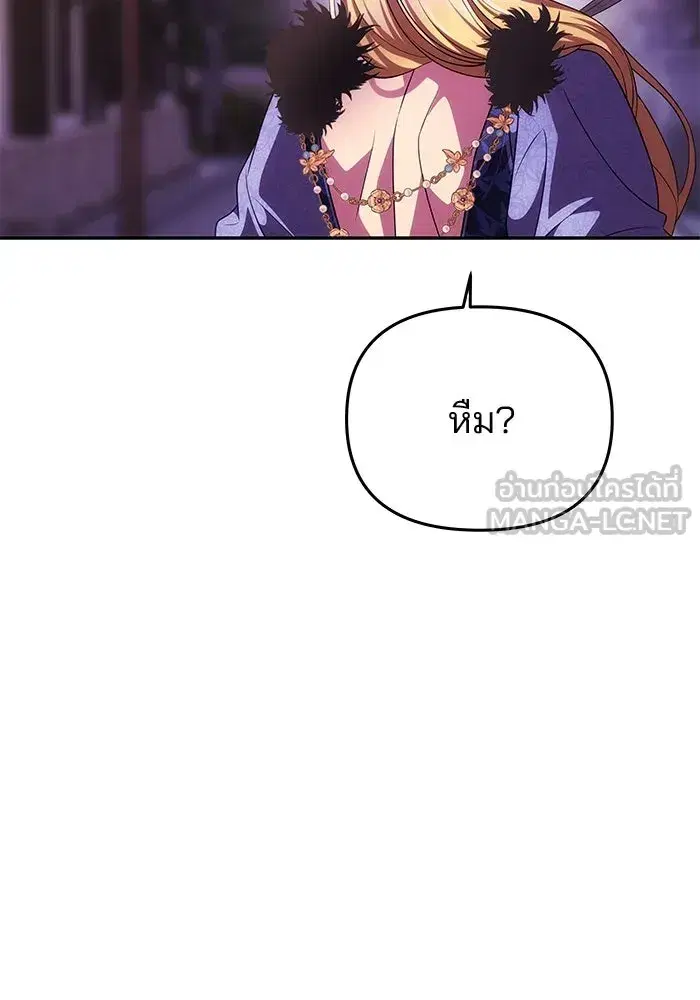 One Husband is Enough – เกมรักจับสามี ตอนที่ 37 — page 48 of 140