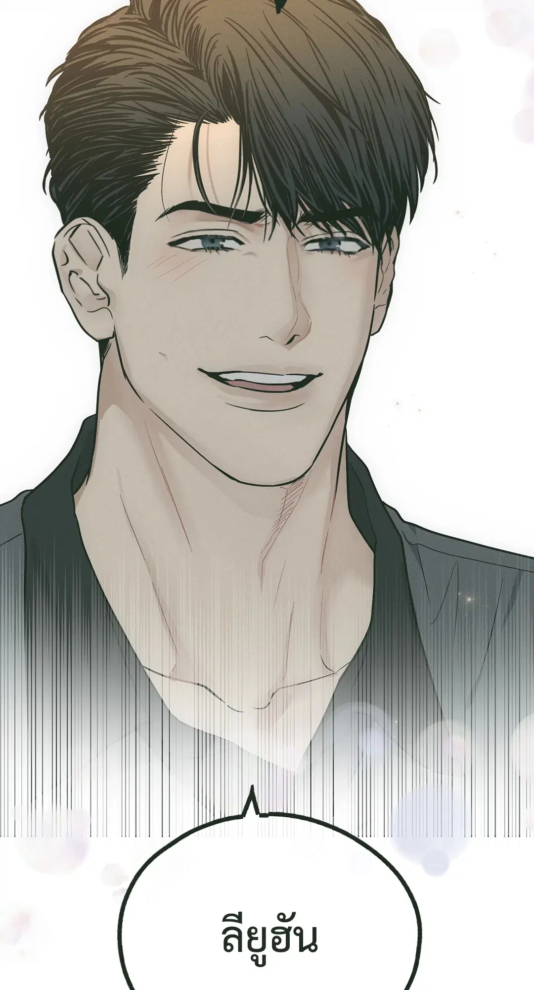 PAYBACK ตอนที่ 37 — page 83 of 98
