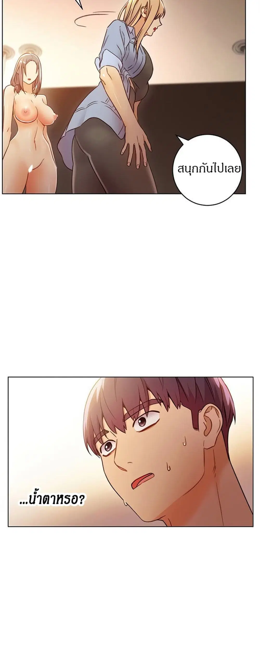 Stepmother Friends ตอนที่ 45 — page 9 of 45