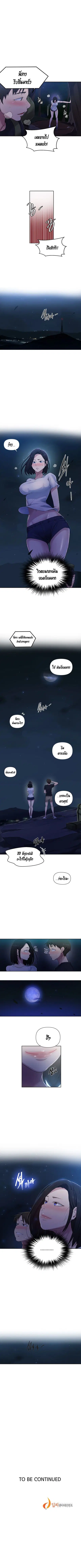 Secret Class ตอนที่ 74 — page 4 of 4