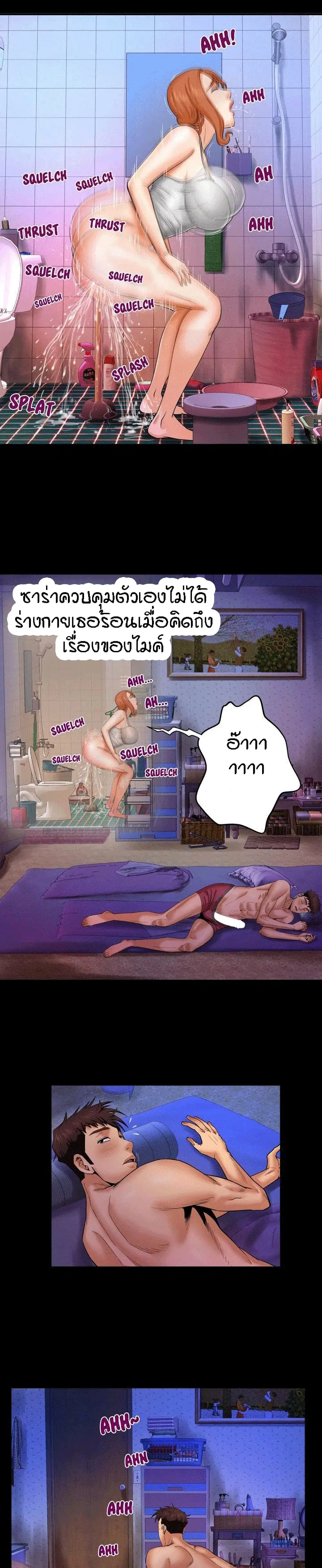 My Aunt ตอนที่ 10 — page 8 of 22