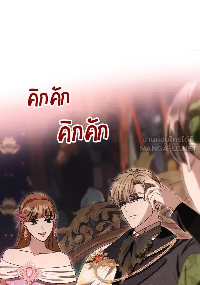 One Husband is Enough – เกมรักจับสามี ตอนที่ 11 — page 15 of 128