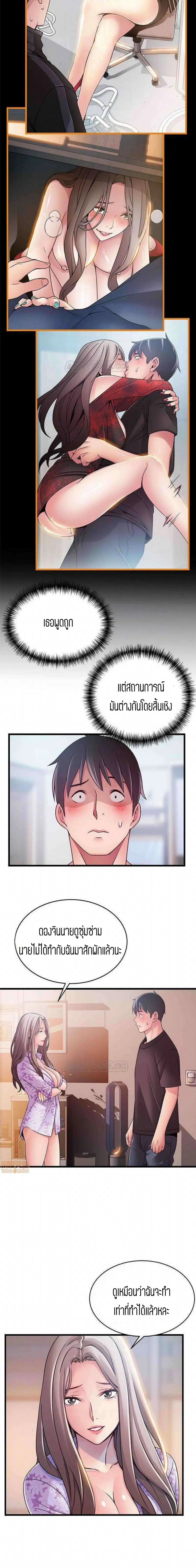 Weak Point ตอนที่ 80 — page 3 of 16