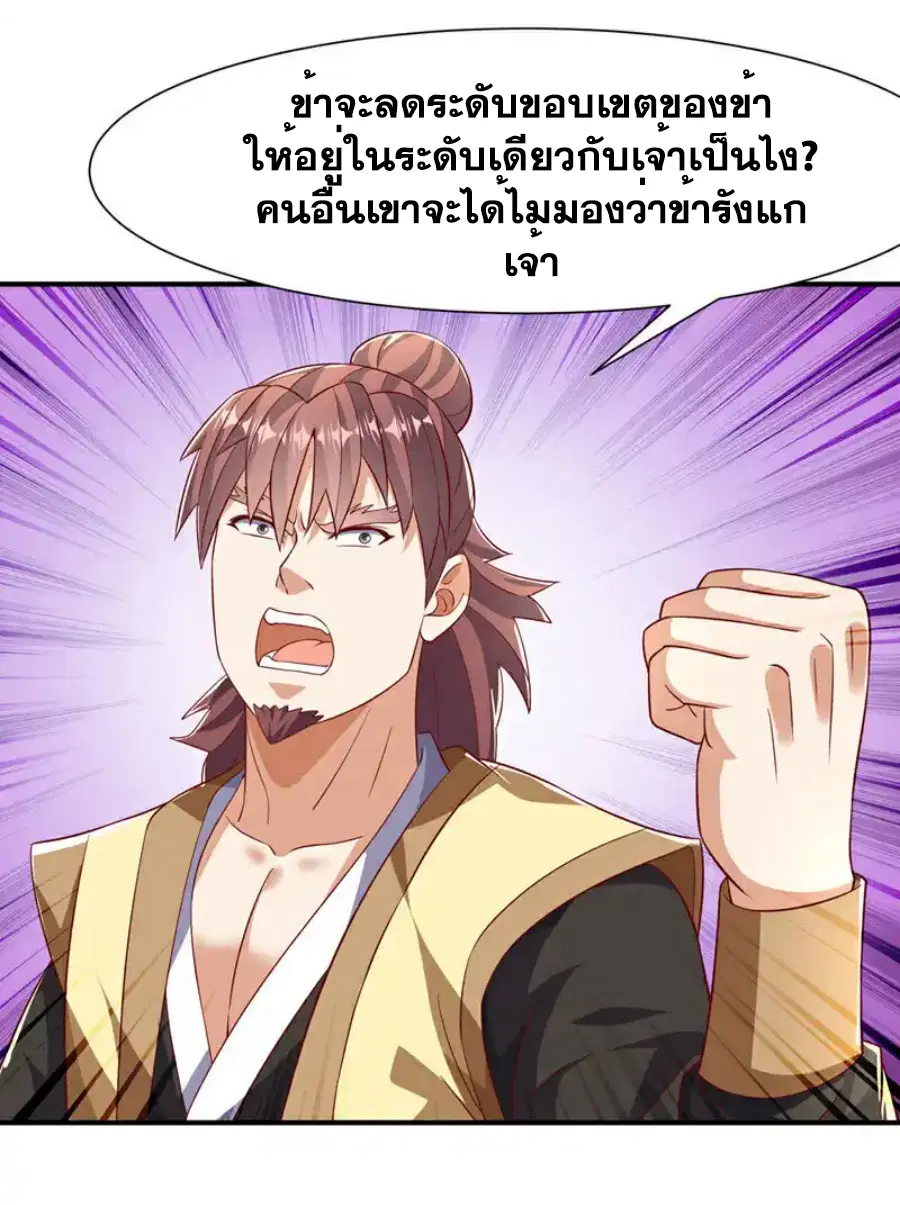 Wu Ni ตอนที่ 507 — page 7 of 34