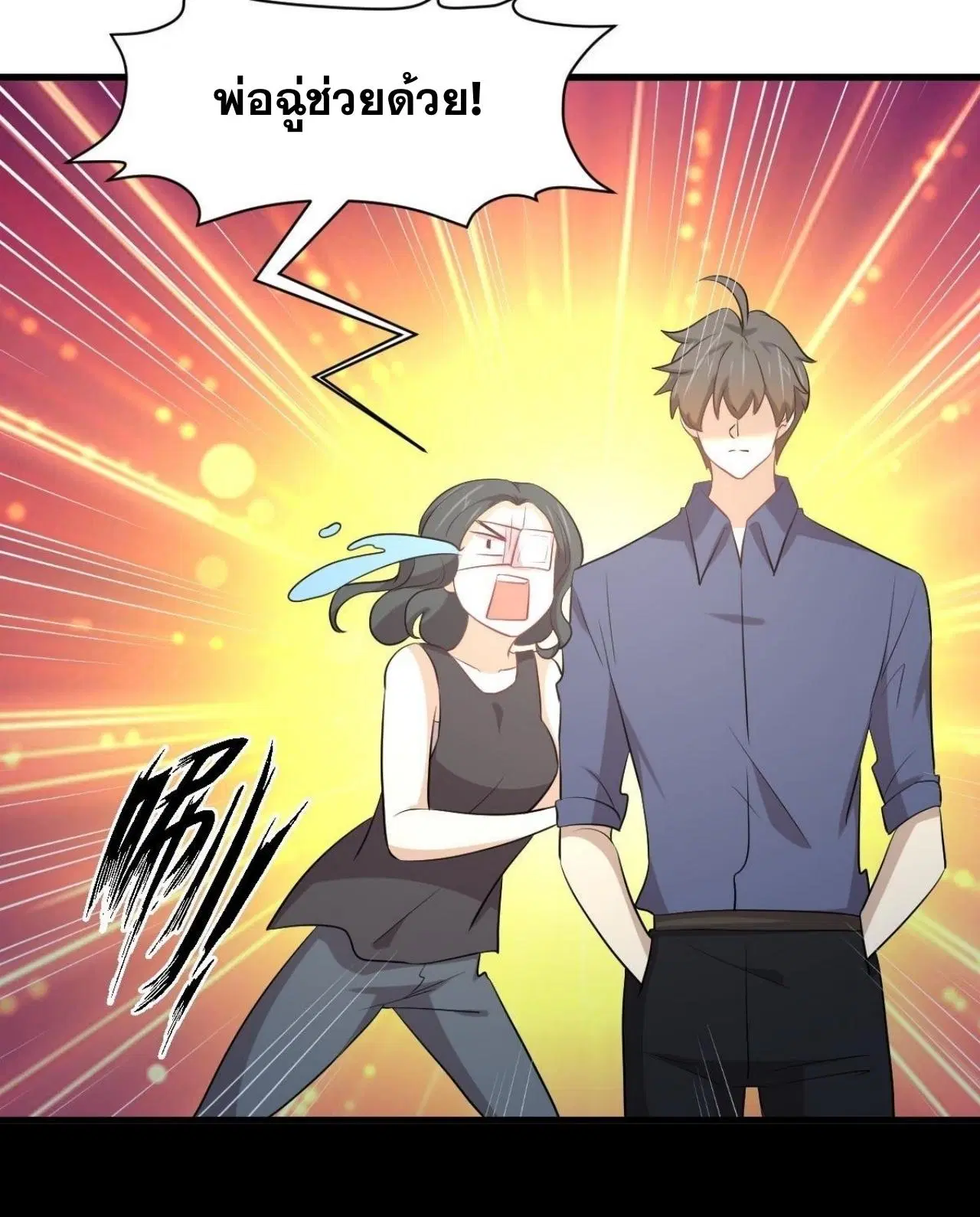 Immortal Swordsman in the Reverse World ตอนที่ 317 — page 33 of 41