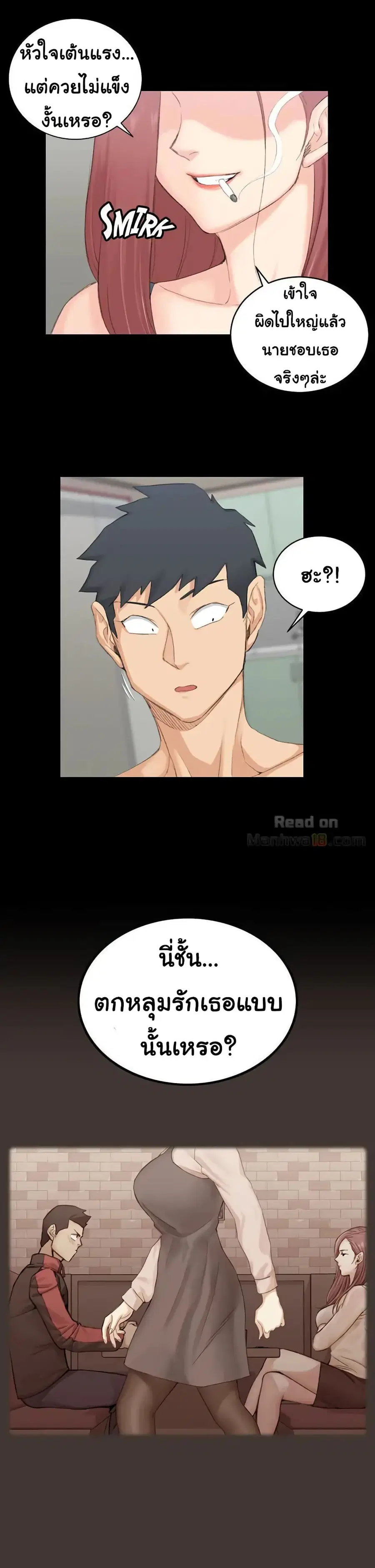 His Place ตอนที่ 49 — page 1 of 29