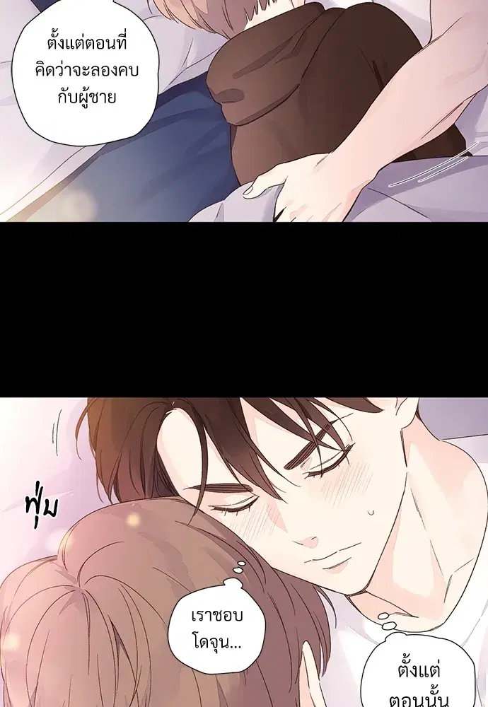 4 Week Lovers ตอนที่ 50 — page 42 of 77