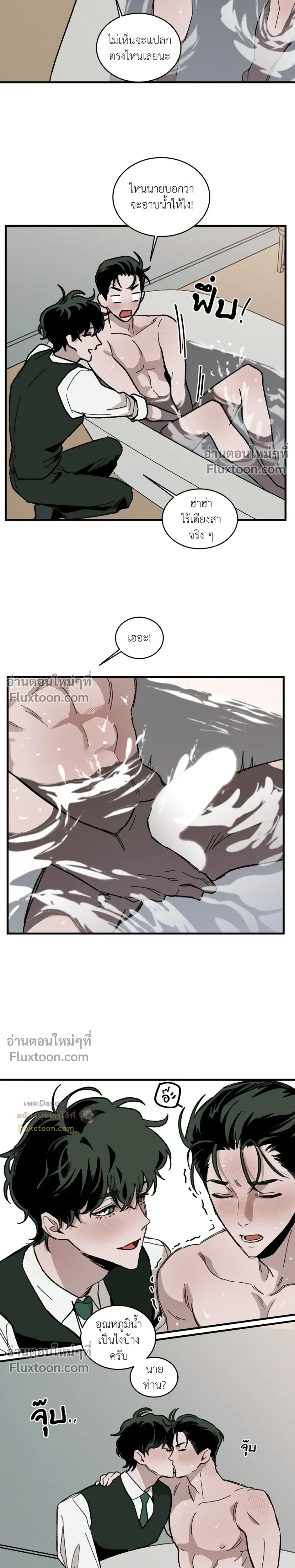 Cottage Garden – คอทเทจ การ์เด้น ตอนที่ 8 — page 13 of 24