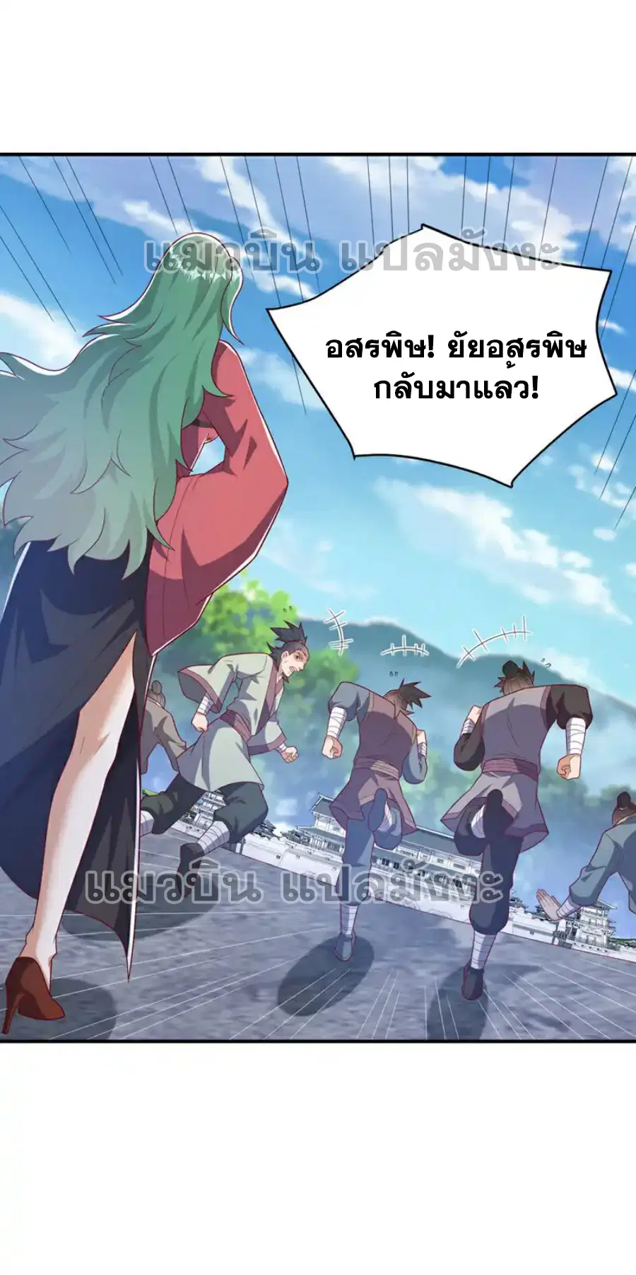 Wu Ni ตอนที่ 442 — page 2 of 38