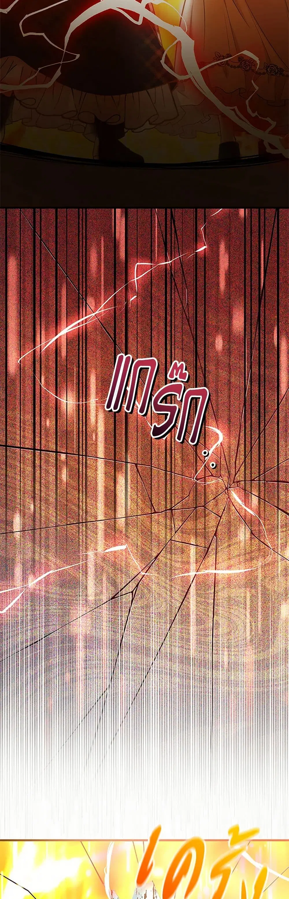My Sister Picked up the Male Lead ตอนที่ 108 — page 35 of 40