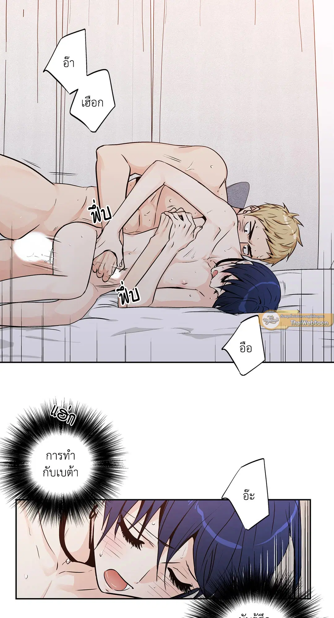 Love is an Illusion! – ซูเปอร์สตาร์ ตอนที่ 45.1 — page 5 of 24