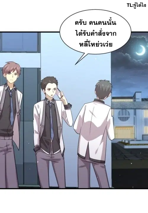 Immortal Swordsman in the Reverse World ตอนที่ 99 — page 11 of 36
