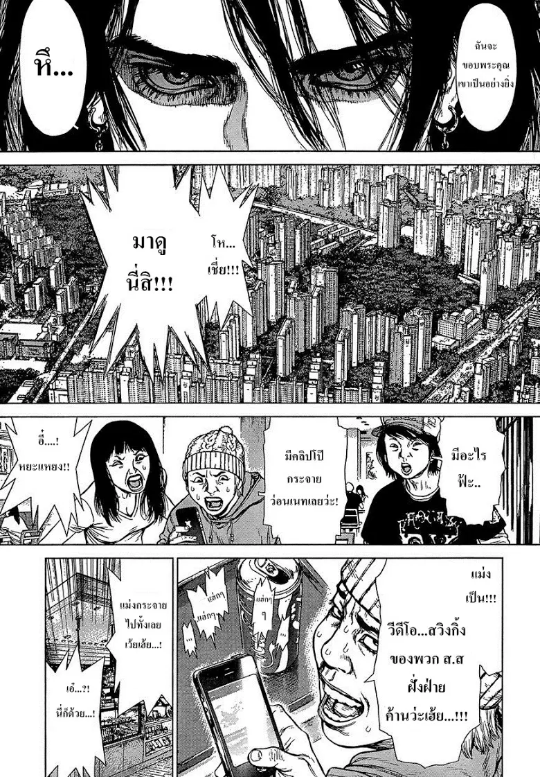 Sun-ken Rock ตอนที่ 124 — page 15 of 26