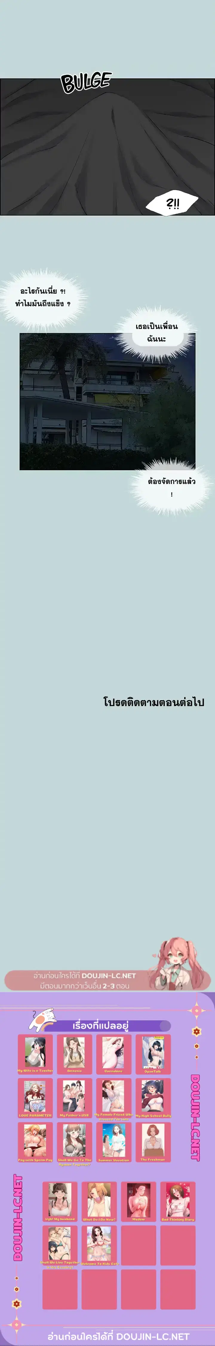 Summer Vacation ตอนที่ 60 — page 16 of 16
