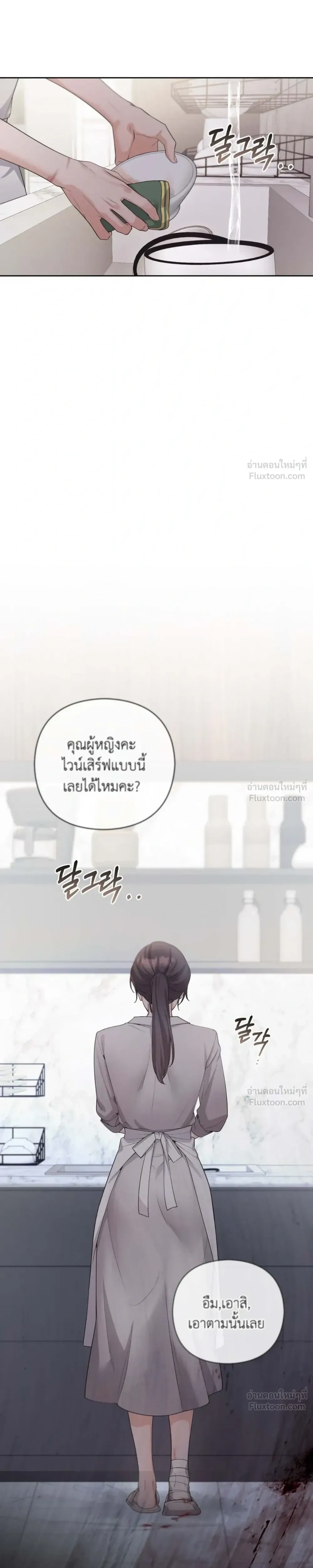 My Beautiful Brother-in-Law – เล่ห์ร้ายลวงรัก สัมผัสน้องสามี ตอนที่ 2 — page 21 of 30