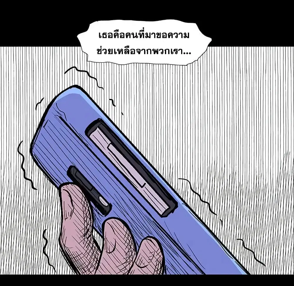 Project Utopia ตอนที่ 8 — page 8 of 86