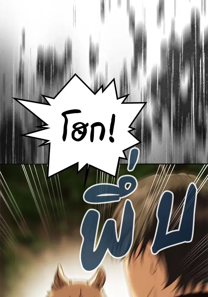 One Husband is Enough – เกมรักจับสามี ตอนที่ 70 — page 31 of 142