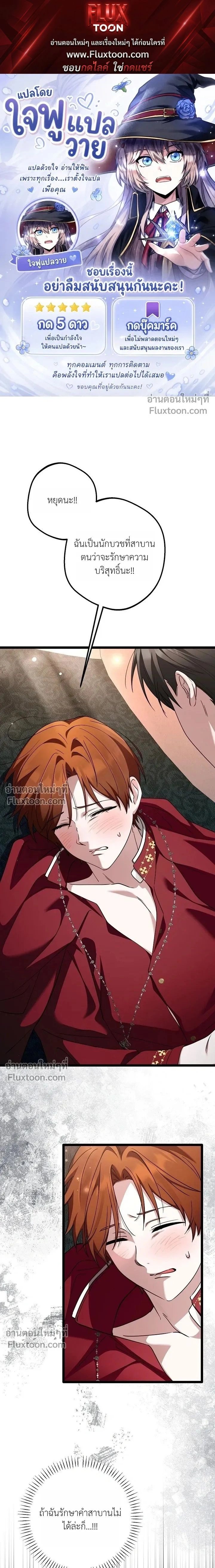 I’m Locked Up with the Emperor – ฉันถูกขังอยู่… กับองค์จักรพรรดิ ตอนที่ 2 — page 1 of 21