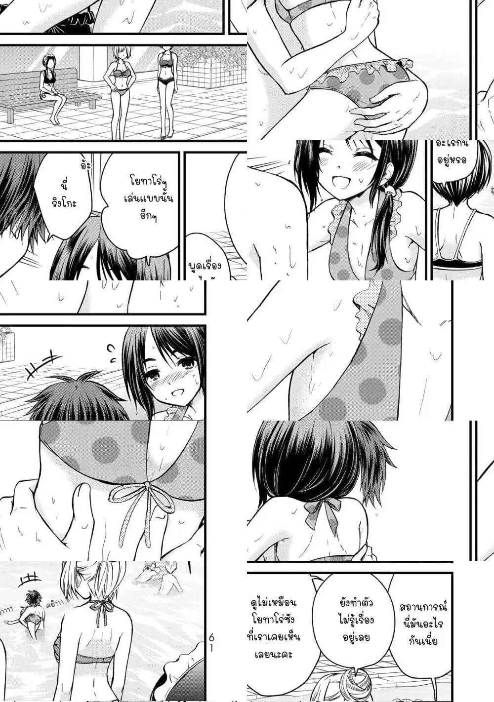 Ojousama no Shimobe ตอนที่ 32 — page 5 of 11