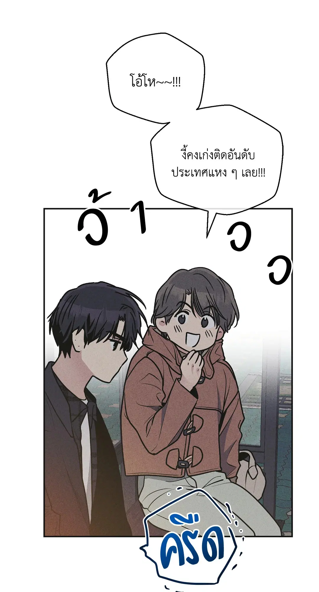 PAYBACK ตอนที่ 59 — page 69 of 85
