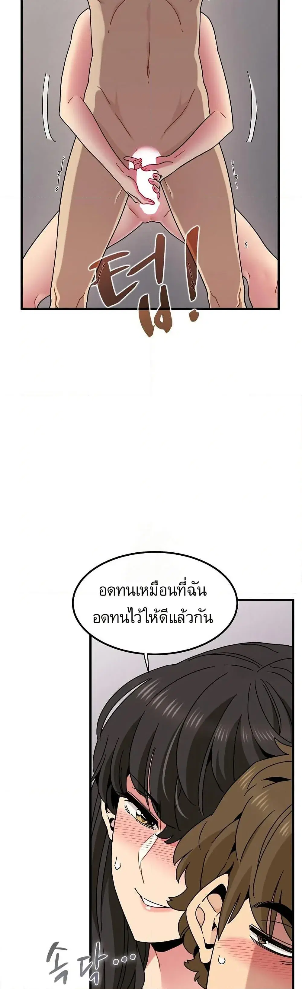 The Turning Point ตอนที่ 113 — page 29 of 50