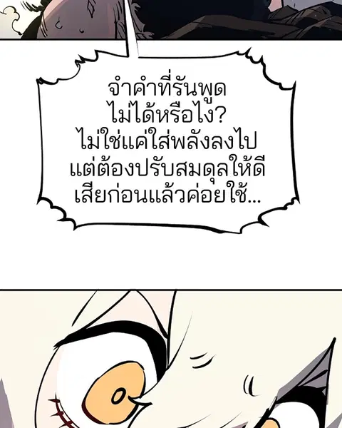 The Player ตอนที่ 36 — page 17 of 131
