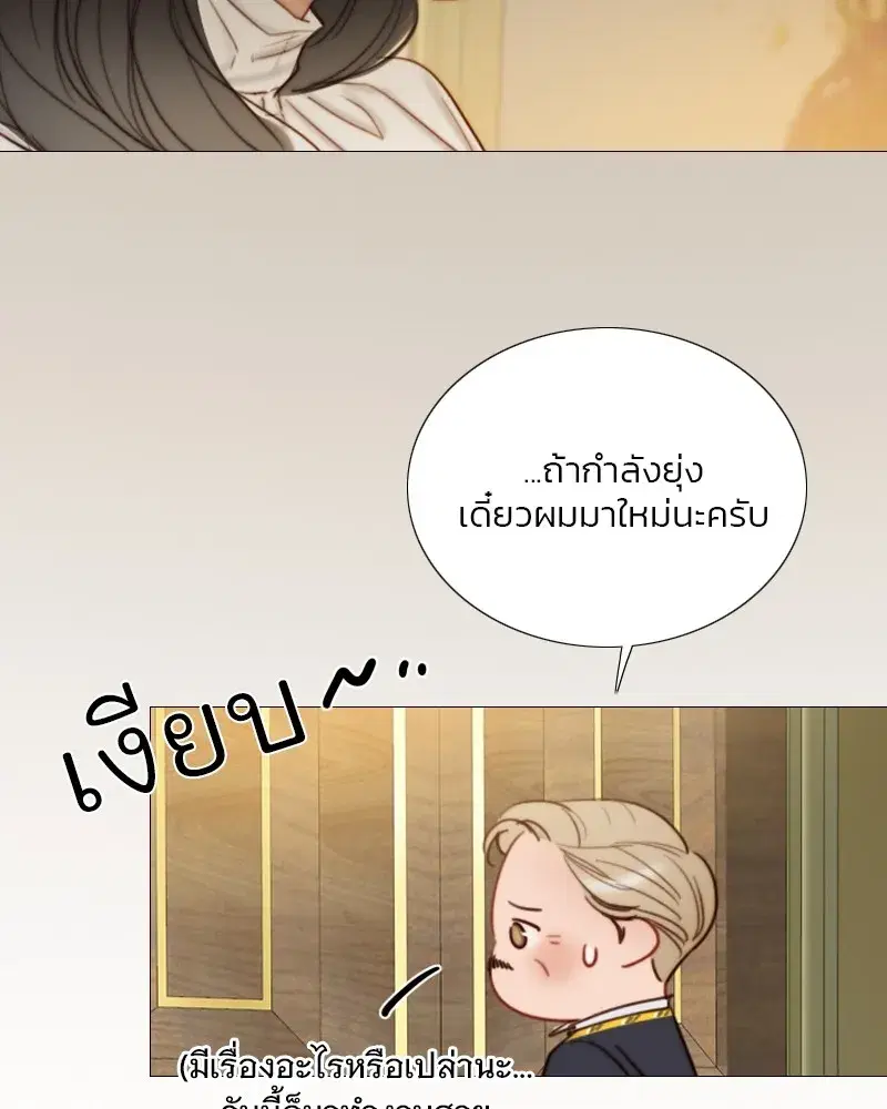 Serena ตอนที่ 107 — page 59 of 124